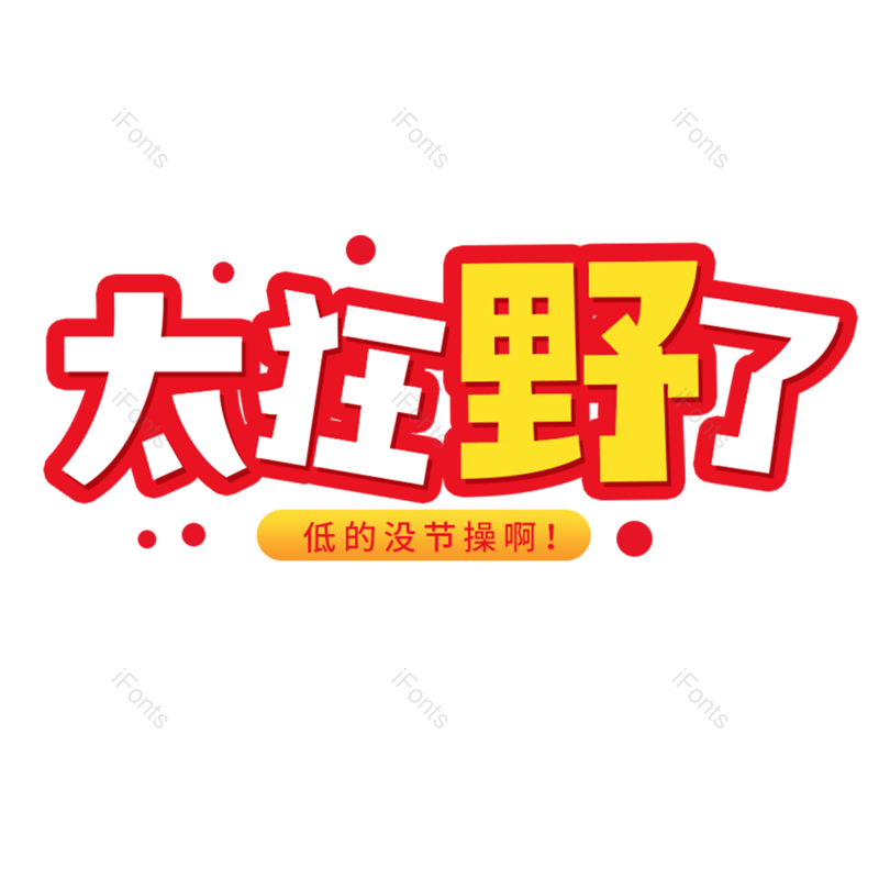 图片,元素,PNG,免抠素材